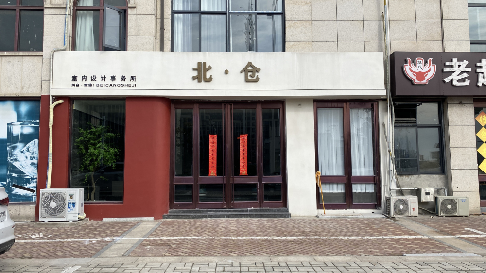 北仓设计山南公司装修完毕