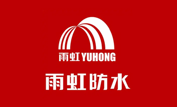 雨虹防水